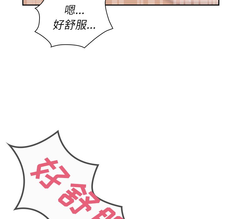 《邻家三姐妹》漫画最新章节邻家三姐妹-第 36 章免费下拉式在线观看章节第【28】张图片