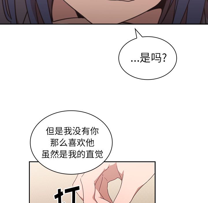 《邻家三姐妹》漫画最新章节邻家三姐妹-第 36 章免费下拉式在线观看章节第【90】张图片