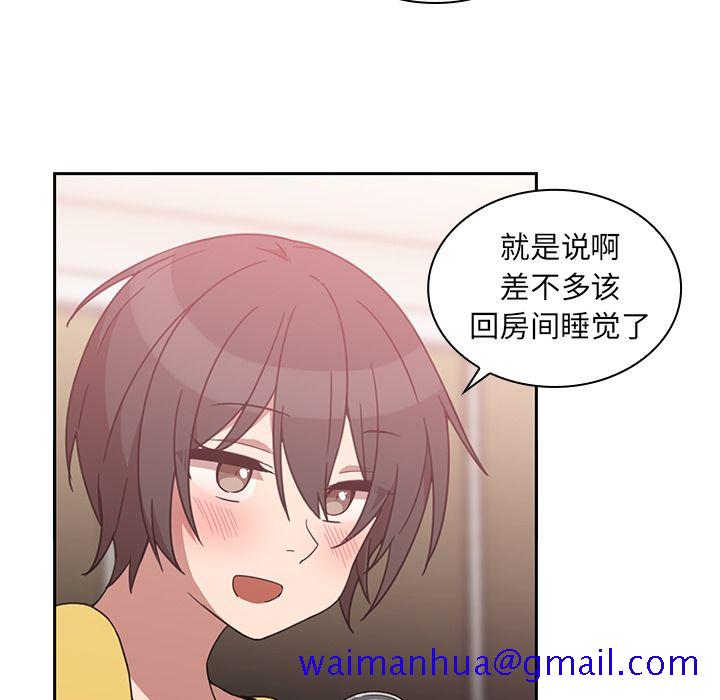 《邻家三姐妹》漫画最新章节邻家三姐妹-第 36 章免费下拉式在线观看章节第【71】张图片