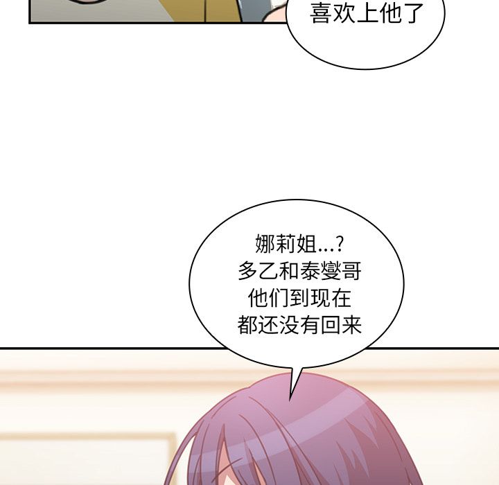 《邻家三姐妹》漫画最新章节邻家三姐妹-第 36 章免费下拉式在线观看章节第【108】张图片