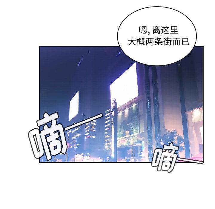 《邻家三姐妹》漫画最新章节邻家三姐妹-第 37 章免费下拉式在线观看章节第【78】张图片