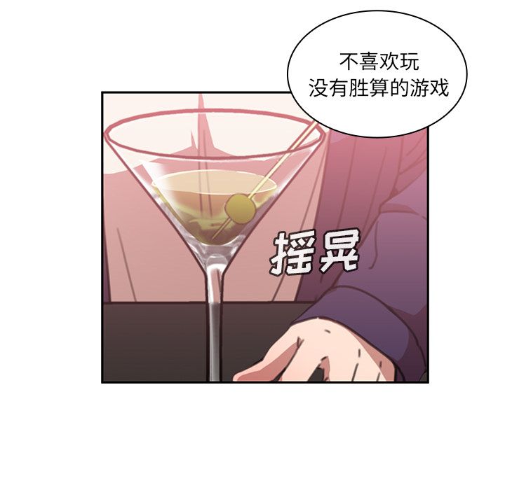 《邻家三姐妹》漫画最新章节邻家三姐妹-第 37 章免费下拉式在线观看章节第【34】张图片