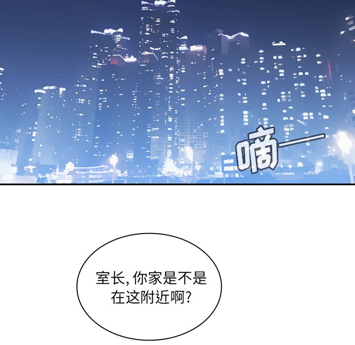 《邻家三姐妹》漫画最新章节邻家三姐妹-第 37 章免费下拉式在线观看章节第【77】张图片