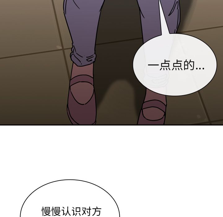 《邻家三姐妹》漫画最新章节邻家三姐妹-第 37 章免费下拉式在线观看章节第【109】张图片