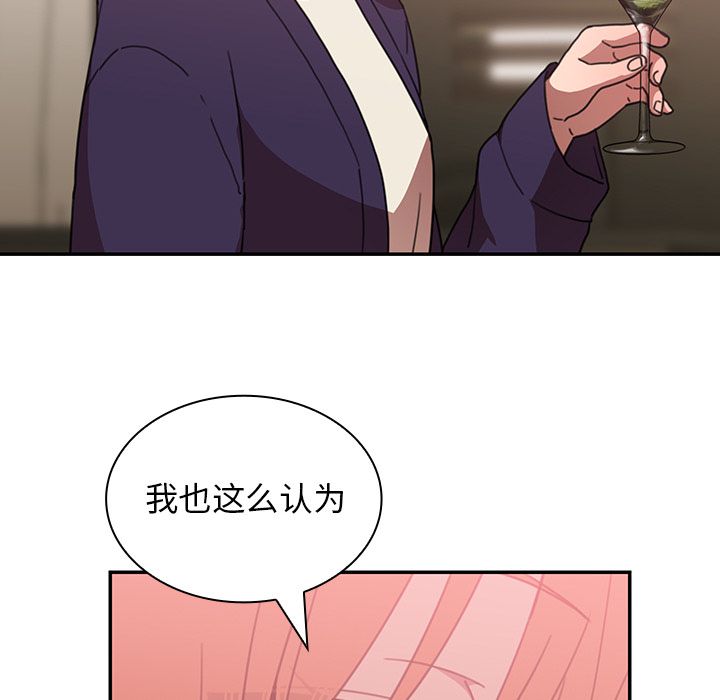 《邻家三姐妹》漫画最新章节邻家三姐妹-第 37 章免费下拉式在线观看章节第【59】张图片