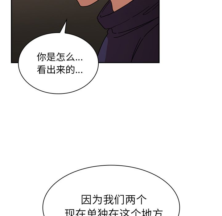 《邻家三姐妹》漫画最新章节邻家三姐妹-第 37 章免费下拉式在线观看章节第【47】张图片