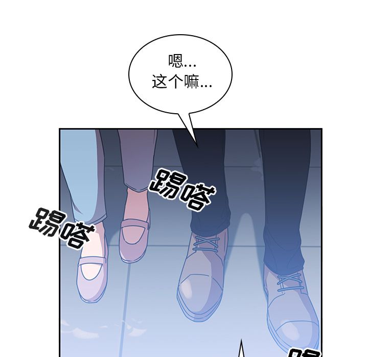 《邻家三姐妹》漫画最新章节邻家三姐妹-第 37 章免费下拉式在线观看章节第【88】张图片