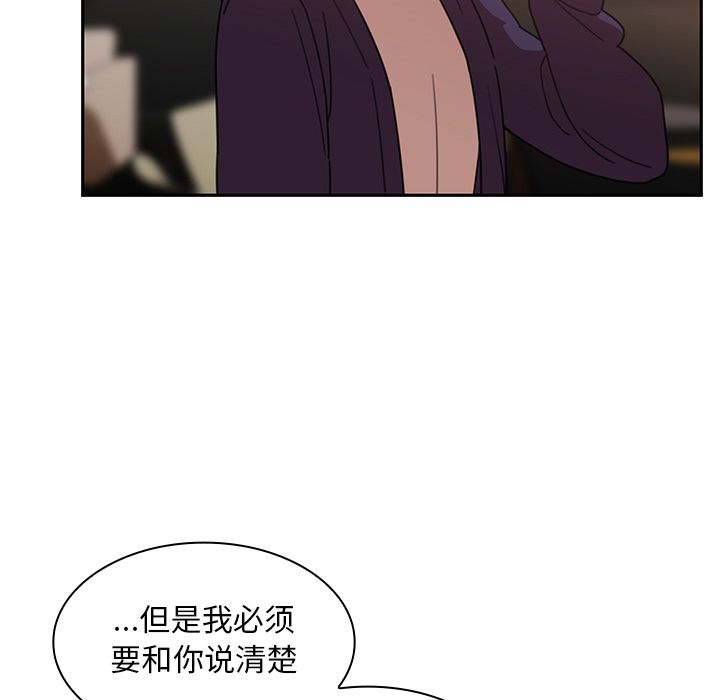 《邻家三姐妹》漫画最新章节邻家三姐妹-第 37 章免费下拉式在线观看章节第【62】张图片