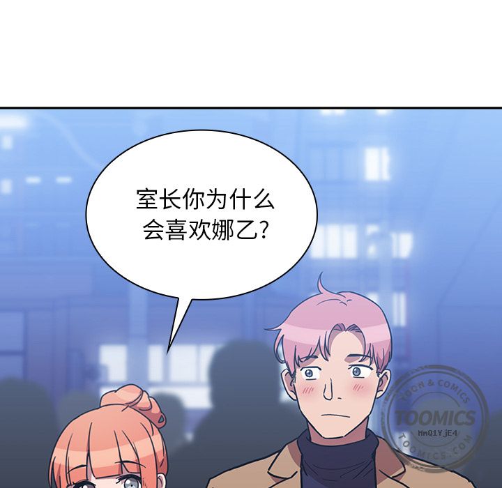 《邻家三姐妹》漫画最新章节邻家三姐妹-第 37 章免费下拉式在线观看章节第【85】张图片