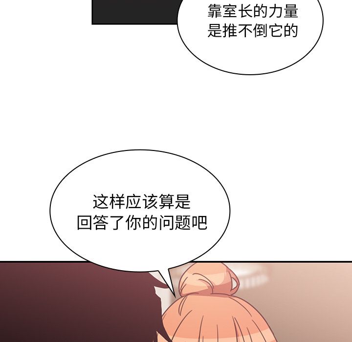 《邻家三姐妹》漫画最新章节邻家三姐妹-第 37 章免费下拉式在线观看章节第【64】张图片