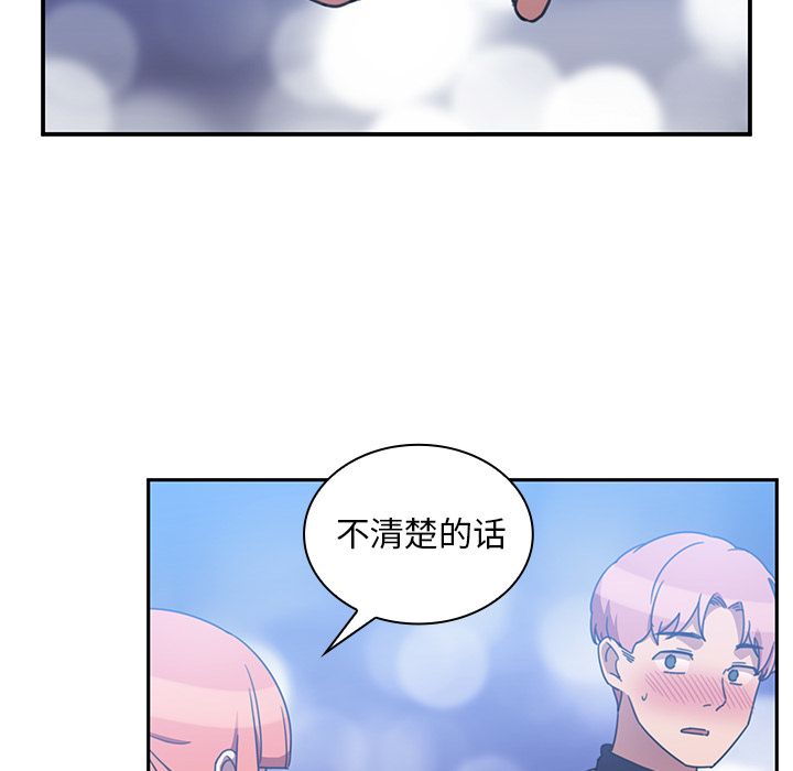 《邻家三姐妹》漫画最新章节邻家三姐妹-第 37 章免费下拉式在线观看章节第【104】张图片