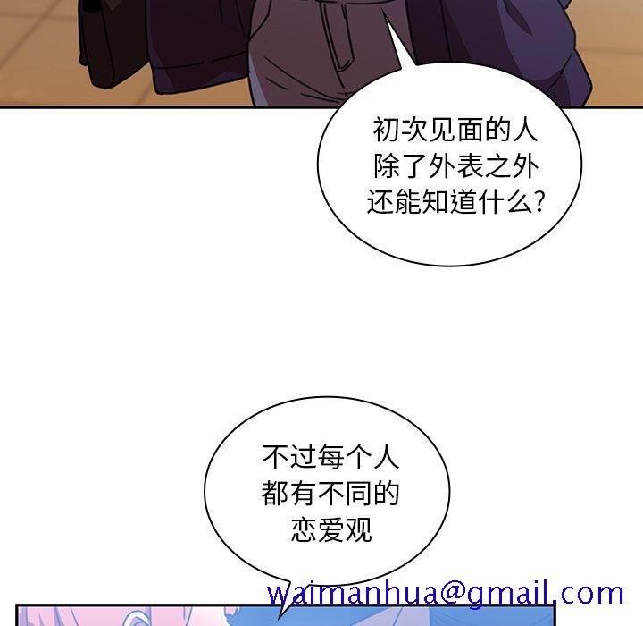 《邻家三姐妹》漫画最新章节邻家三姐妹-第 37 章免费下拉式在线观看章节第【101】张图片