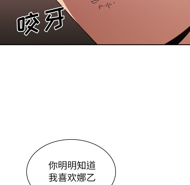 《邻家三姐妹》漫画最新章节邻家三姐妹-第 37 章免费下拉式在线观看章节第【20】张图片