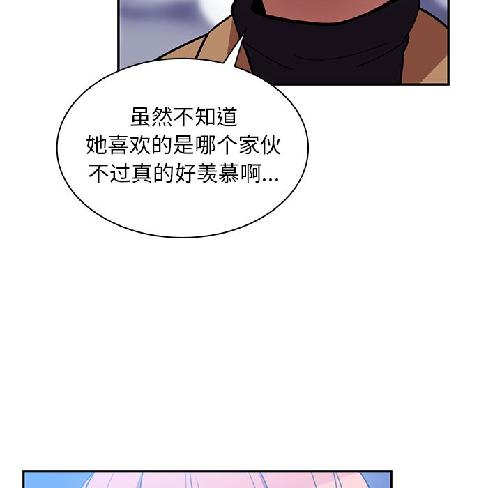 《邻家三姐妹》漫画最新章节邻家三姐妹-第 37 章免费下拉式在线观看章节第【83】张图片