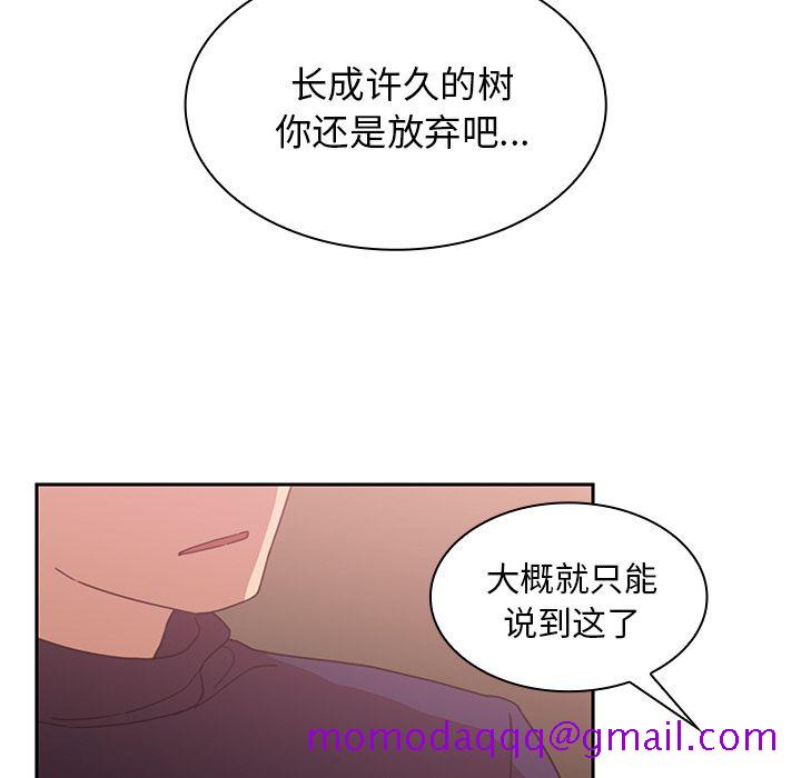 《邻家三姐妹》漫画最新章节邻家三姐妹-第 37 章免费下拉式在线观看章节第【56】张图片