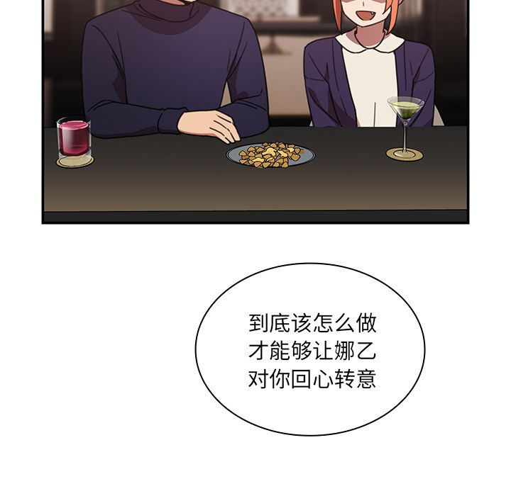 《邻家三姐妹》漫画最新章节邻家三姐妹-第 37 章免费下拉式在线观看章节第【45】张图片