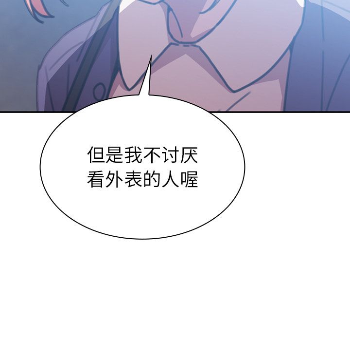 《邻家三姐妹》漫画最新章节邻家三姐妹-第 37 章免费下拉式在线观看章节第【97】张图片