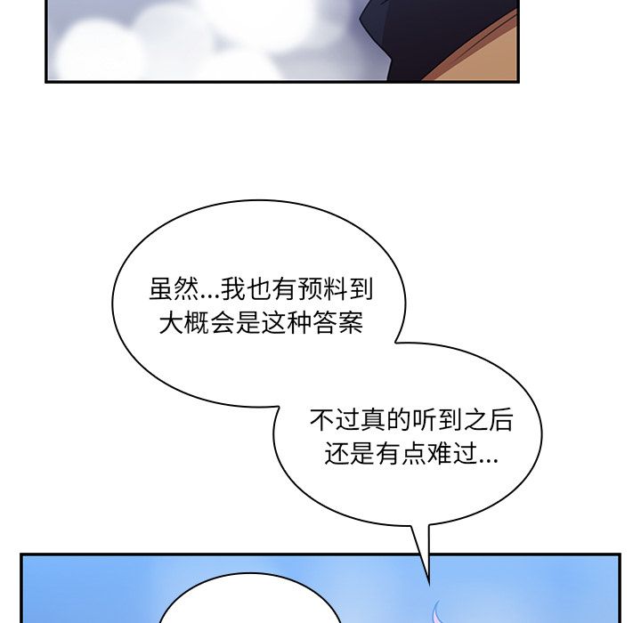 《邻家三姐妹》漫画最新章节邻家三姐妹-第 37 章免费下拉式在线观看章节第【80】张图片