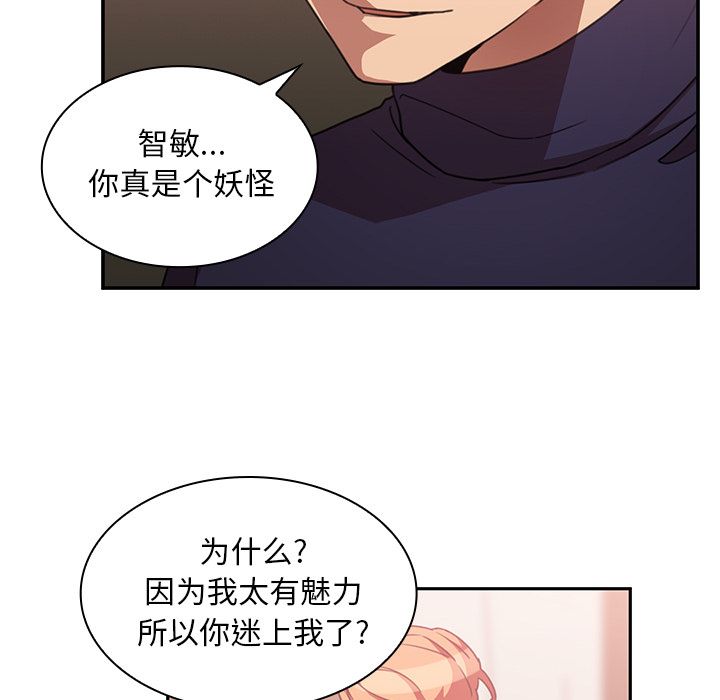 《邻家三姐妹》漫画最新章节邻家三姐妹-第 37 章免费下拉式在线观看章节第【70】张图片