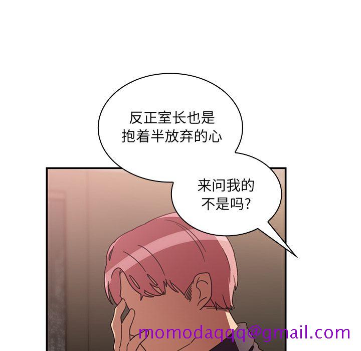 《邻家三姐妹》漫画最新章节邻家三姐妹-第 37 章免费下拉式在线观看章节第【66】张图片