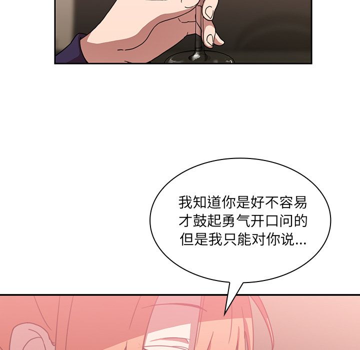 《邻家三姐妹》漫画最新章节邻家三姐妹-第 37 章免费下拉式在线观看章节第【54】张图片