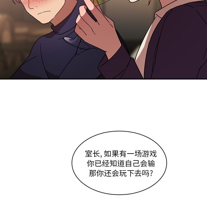 《邻家三姐妹》漫画最新章节邻家三姐妹-第 37 章免费下拉式在线观看章节第【30】张图片