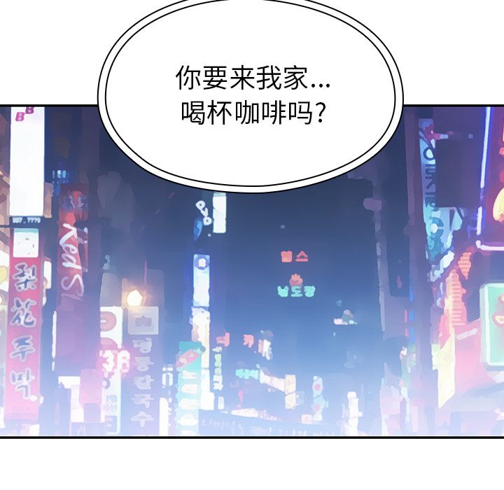 《邻家三姐妹》漫画最新章节邻家三姐妹-第 37 章免费下拉式在线观看章节第【113】张图片