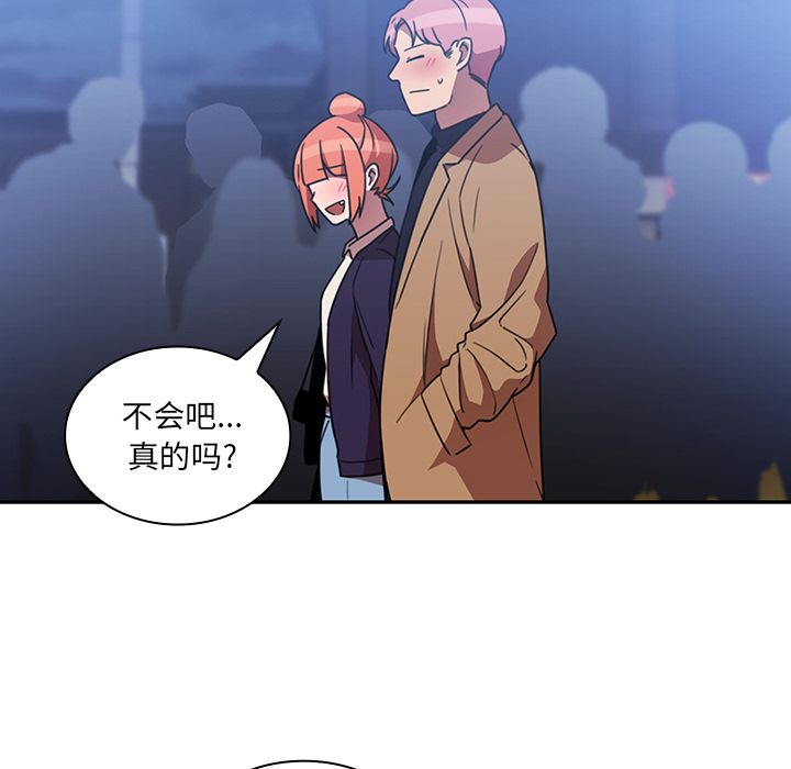 《邻家三姐妹》漫画最新章节邻家三姐妹-第 37 章免费下拉式在线观看章节第【90】张图片