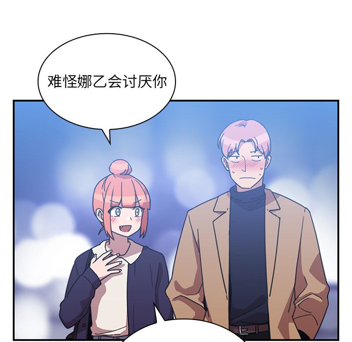 《邻家三姐妹》漫画最新章节邻家三姐妹-第 37 章免费下拉式在线观看章节第【93】张图片