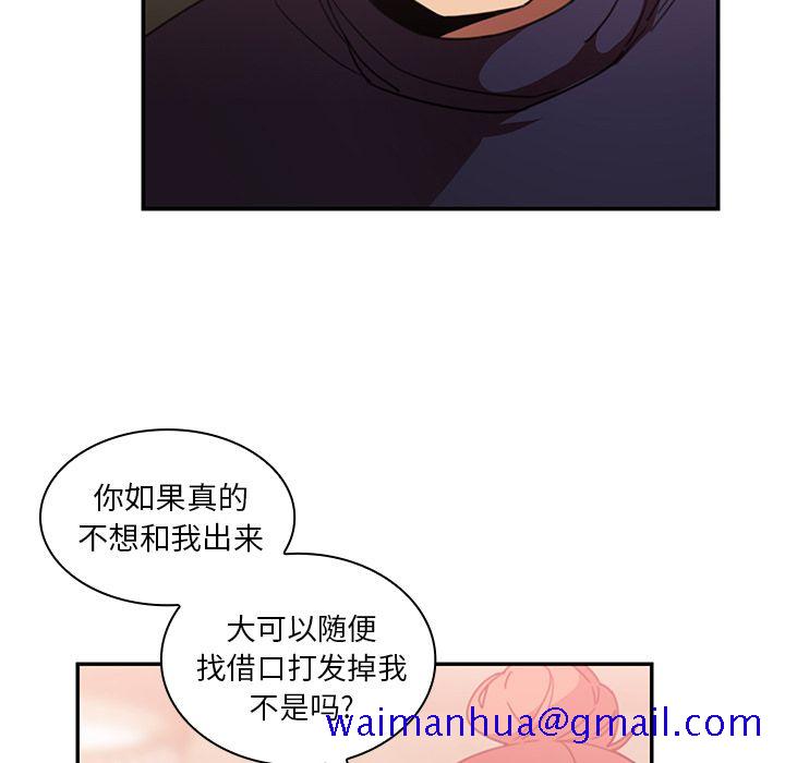 《邻家三姐妹》漫画最新章节邻家三姐妹-第 37 章免费下拉式在线观看章节第【51】张图片