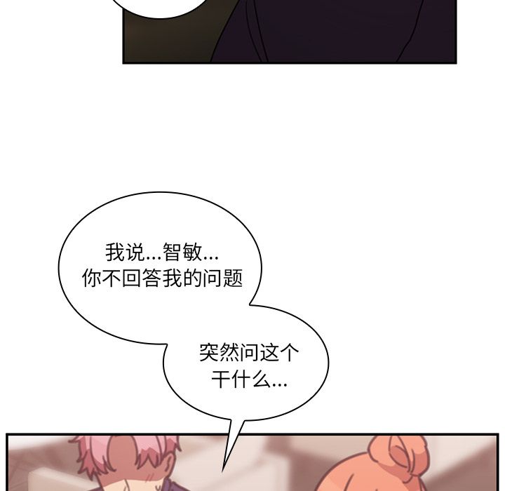 《邻家三姐妹》漫画最新章节邻家三姐妹-第 37 章免费下拉式在线观看章节第【32】张图片