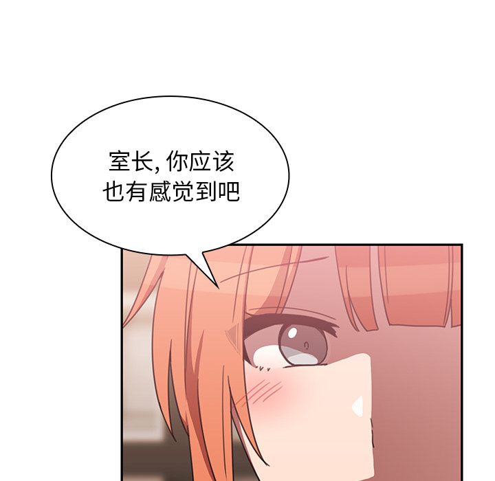 《邻家三姐妹》漫画最新章节邻家三姐妹-第 37 章免费下拉式在线观看章节第【40】张图片