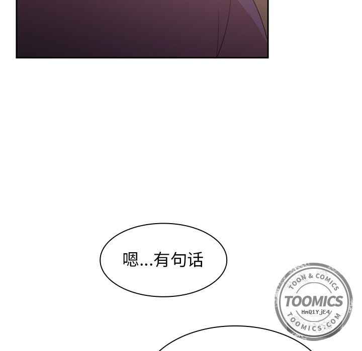 《邻家三姐妹》漫画最新章节邻家三姐妹-第 37 章免费下拉式在线观看章节第【57】张图片