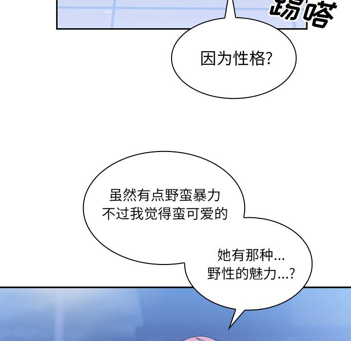 《邻家三姐妹》漫画最新章节邻家三姐妹-第 37 章免费下拉式在线观看章节第【89】张图片