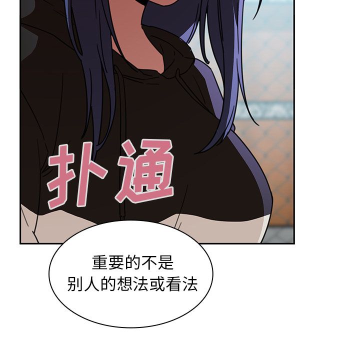 《邻家三姐妹》漫画最新章节邻家三姐妹-第 40 章免费下拉式在线观看章节第【84】张图片