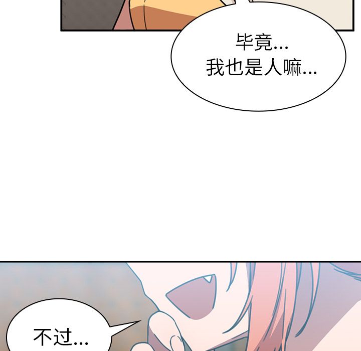 《邻家三姐妹》漫画最新章节邻家三姐妹-第 40 章免费下拉式在线观看章节第【75】张图片