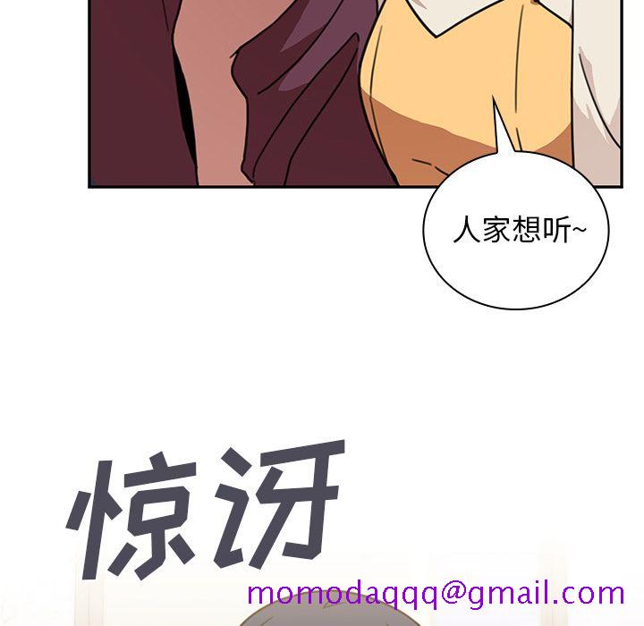 《邻家三姐妹》漫画最新章节邻家三姐妹-第 40 章免费下拉式在线观看章节第【6】张图片