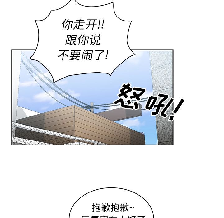 《邻家三姐妹》漫画最新章节邻家三姐妹-第 40 章免费下拉式在线观看章节第【40】张图片