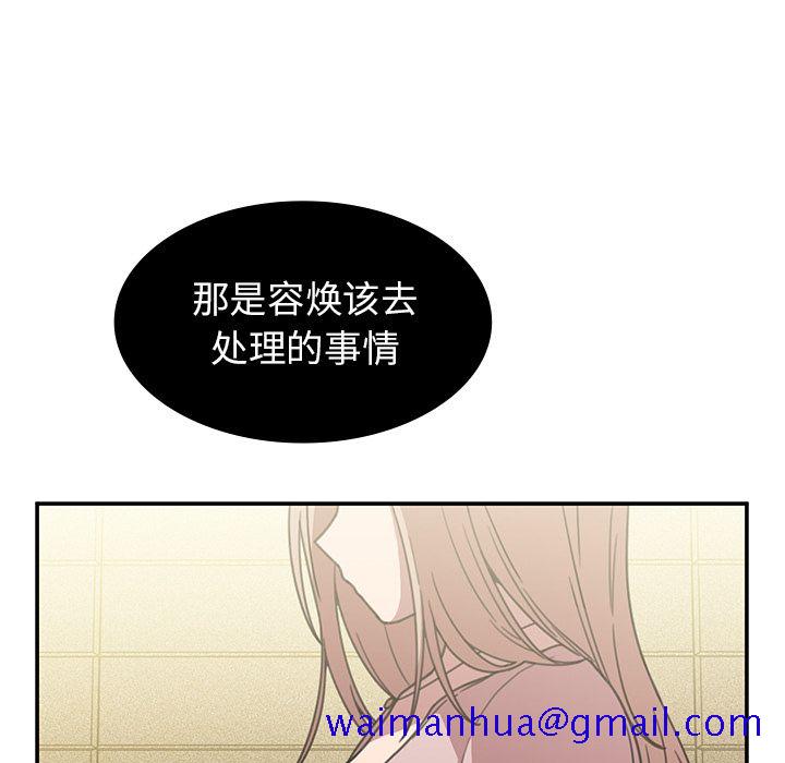 《邻家三姐妹》漫画最新章节邻家三姐妹-第 40 章免费下拉式在线观看章节第【51】张图片