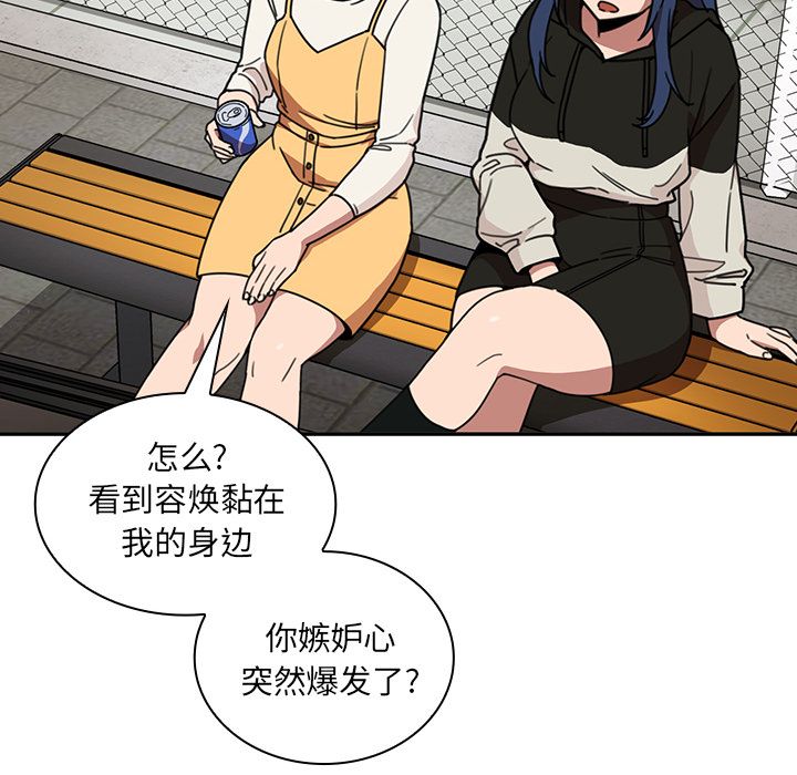 《邻家三姐妹》漫画最新章节邻家三姐妹-第 40 章免费下拉式在线观看章节第【22】张图片