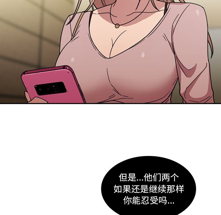 《邻家三姐妹》漫画最新章节邻家三姐妹-第 40 章免费下拉式在线观看章节第【55】张图片