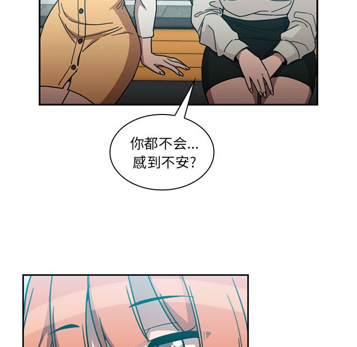 《邻家三姐妹》漫画最新章节邻家三姐妹-第 40 章免费下拉式在线观看章节第【72】张图片