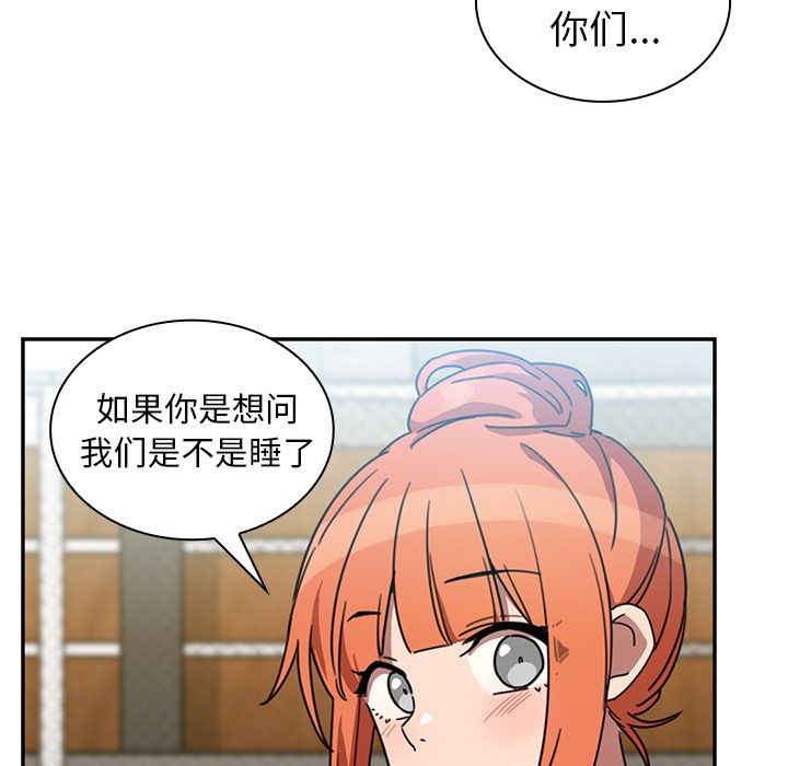 《邻家三姐妹》漫画最新章节邻家三姐妹-第 40 章免费下拉式在线观看章节第【25】张图片