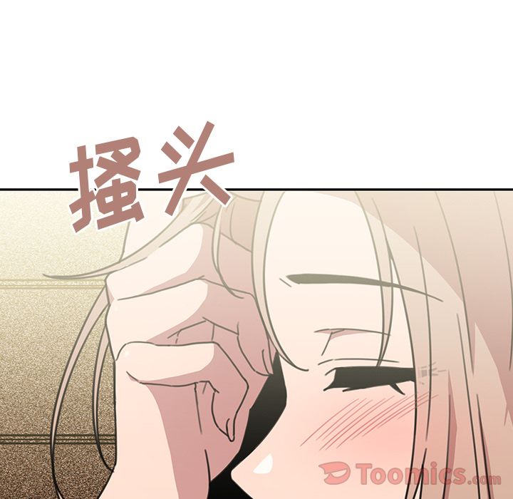 《邻家三姐妹》漫画最新章节邻家三姐妹-第 40 章免费下拉式在线观看章节第【57】张图片