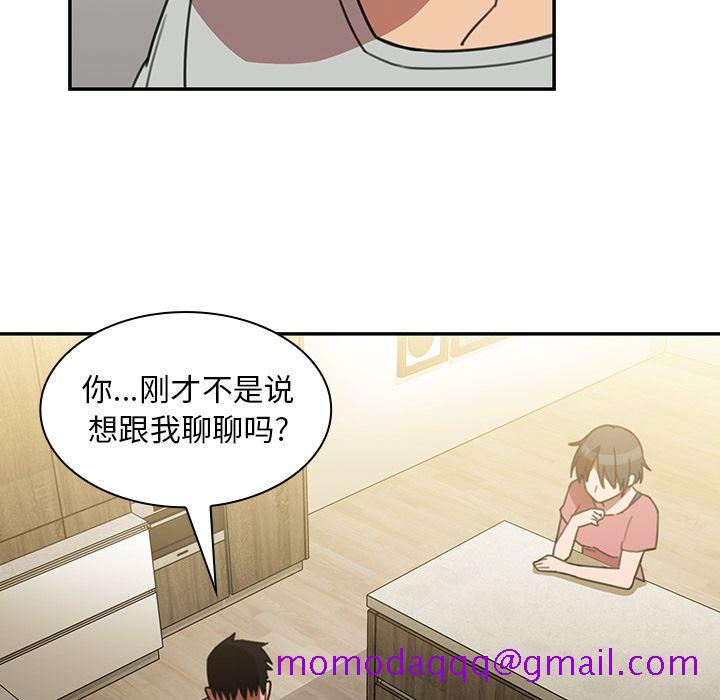 《邻家三姐妹》漫画最新章节邻家三姐妹-第 40 章免费下拉式在线观看章节第【96】张图片