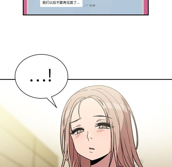 《邻家三姐妹》漫画最新章节邻家三姐妹-第 40 章免费下拉式在线观看章节第【54】张图片