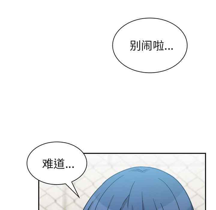 《邻家三姐妹》漫画最新章节邻家三姐妹-第 40 章免费下拉式在线观看章节第【23】张图片