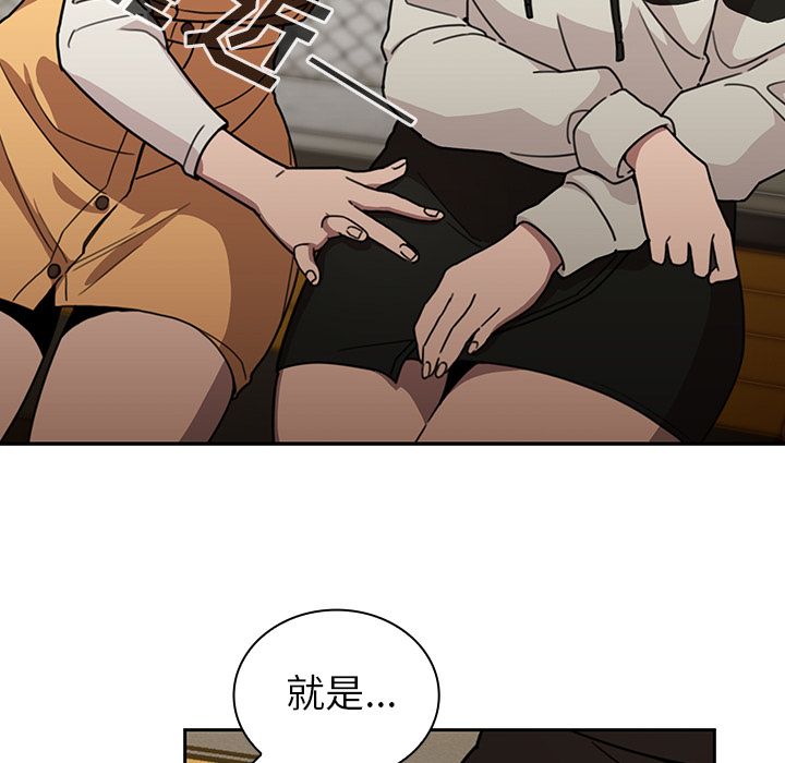 《邻家三姐妹》漫画最新章节邻家三姐妹-第 40 章免费下拉式在线观看章节第【34】张图片