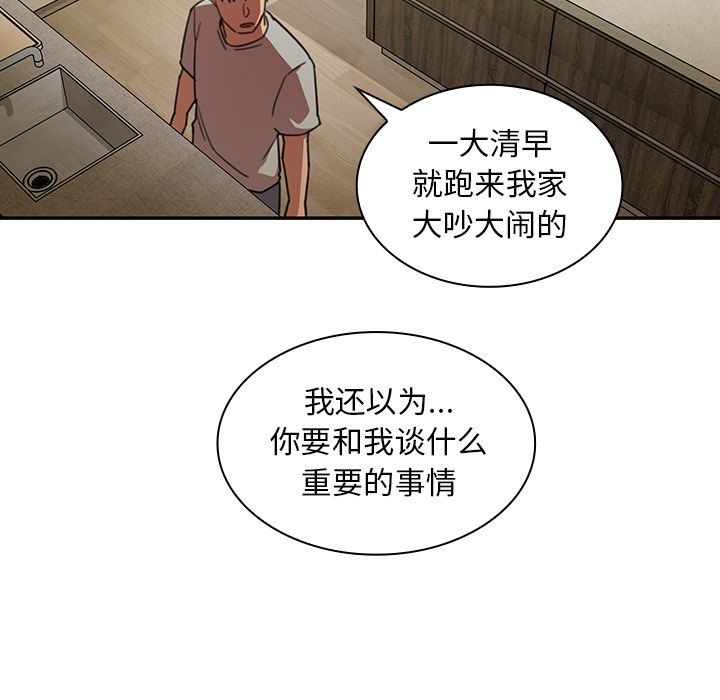 《邻家三姐妹》漫画最新章节邻家三姐妹-第 40 章免费下拉式在线观看章节第【97】张图片