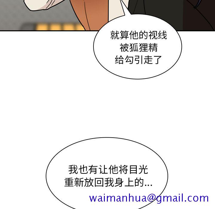 《邻家三姐妹》漫画最新章节邻家三姐妹-第 40 章免费下拉式在线观看章节第【81】张图片